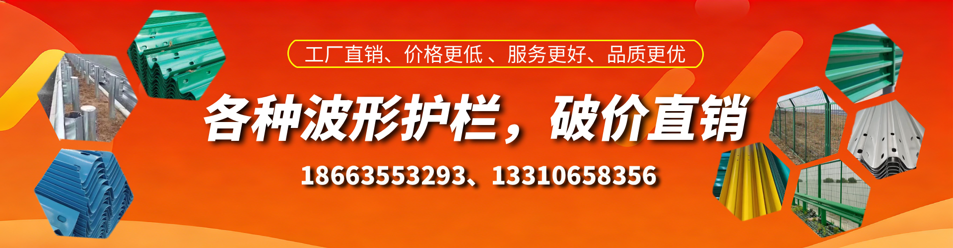 周口波形护栏厂家